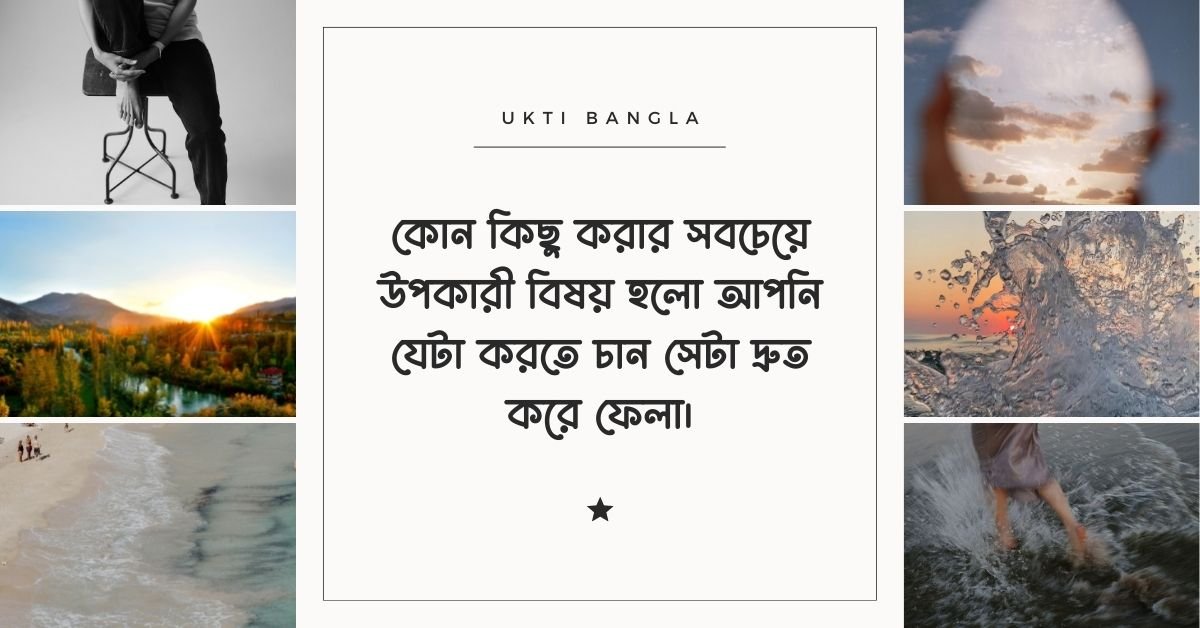 চাওয়া পাওয়া নিয়ে উক্তি